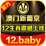 澳门新葡京